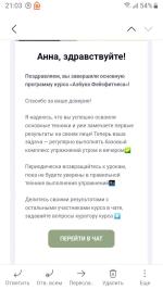 Онлайн-курс Anyclass "Азбука фейсфитнеса с Софи Шайн" фото