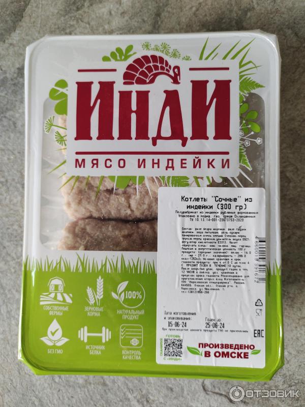 Отзыв о Котлеты Инди Лайт "Нежные" из индейки | Можно покупать, если ...