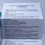 Биорегулятор хрящевой ткани Хондрамин Классик фото