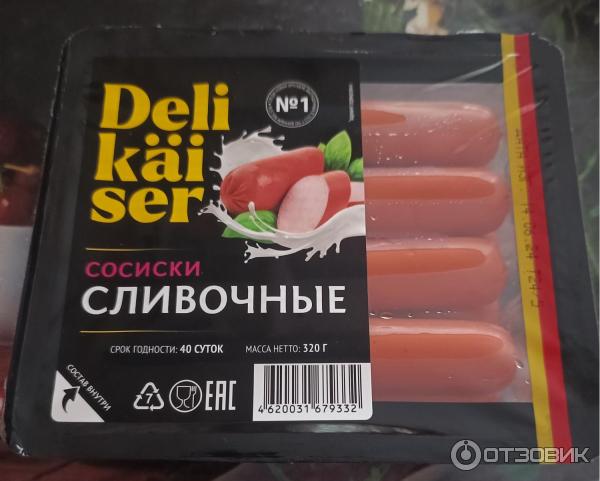 Сосиски kaiser. Сосиски kaiser