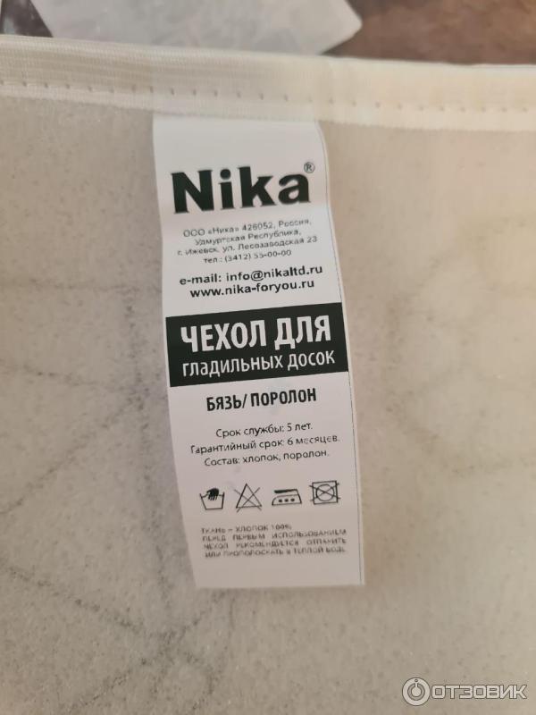 Чехол для гладильной доски с поролоном Nika фото