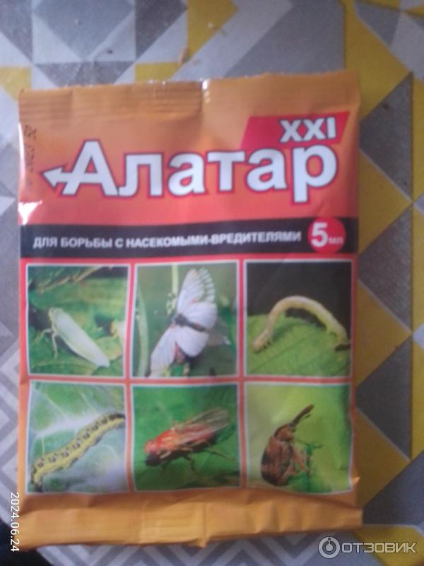 Отзыв о Интексецид Агрорус-Рязань "Алатар" для борьбы с насекомыми ...