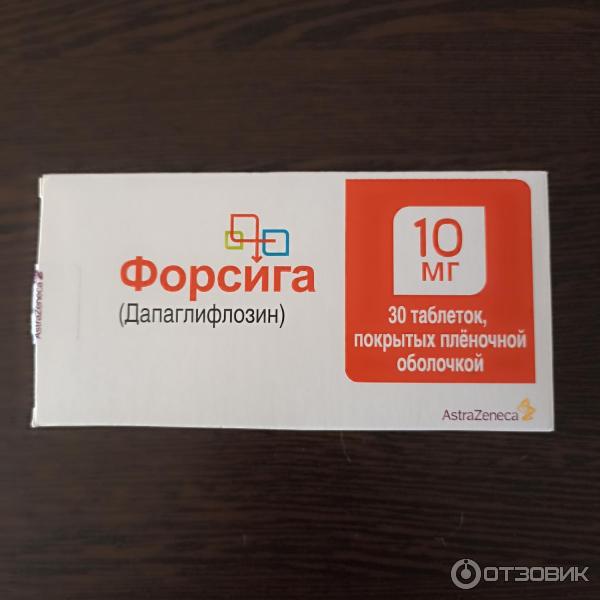Отзыв о Лекарственное средство AstraZeneca "Форсига" | В комплексном ...