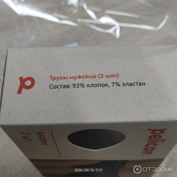 Отзыв о Мужские трусы Pelican | Хорошее бельё.