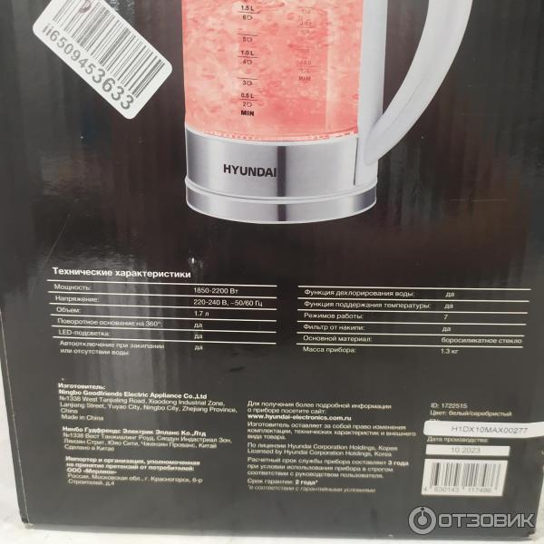Отзыв о Чайник электрический Hyundai HYK-S5807 | Кухонный стиляга :)