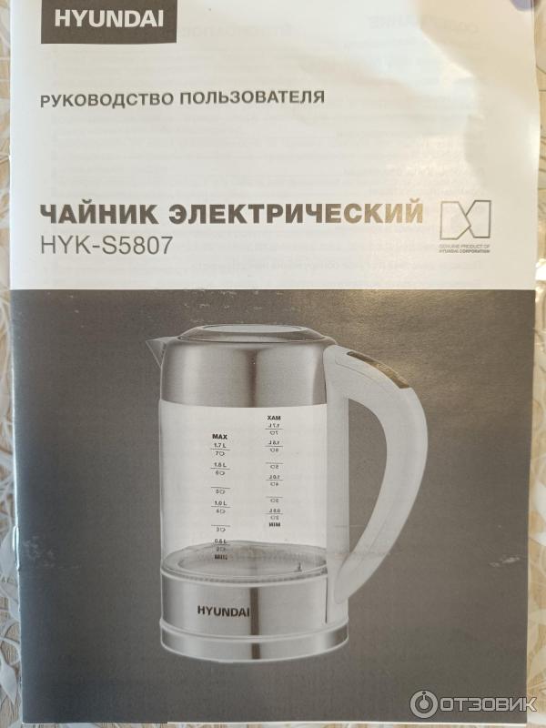 Отзыв о Чайник электрический Hyundai HYK-S5807 | Кухонный стиляга :)