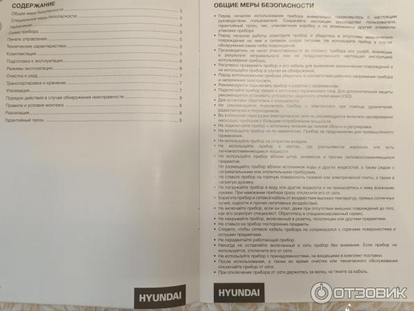 Отзыв о Чайник электрический Hyundai HYK-S5807 | Кухонный стиляга :)