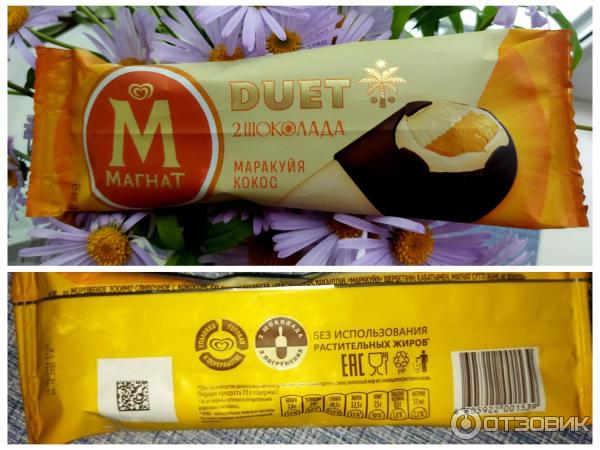 Отзыв о Мороженое Магнат Duet Маракуйя Кокос Два шоколада | очень вкусно!