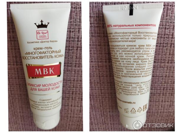 Отзыв о Косметический крем-гель Kirov Cosmetic Company "Многофакторный ...