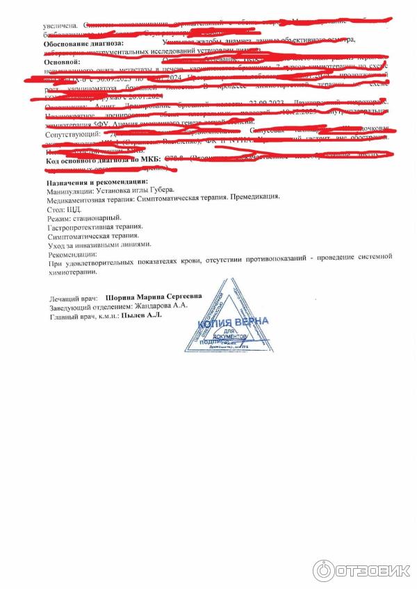 Отзыв о Клиника "Европейская клиника" (Россия, Москва) | Лечение ...