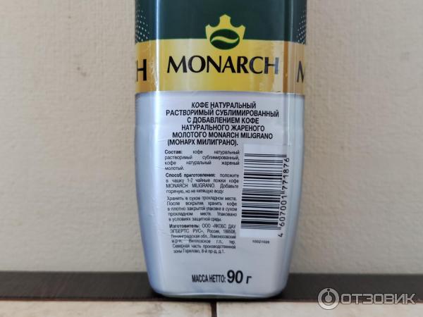 Отзыв о Кофе растворимый Monarch Miligrano | Оказывается купила новинку!