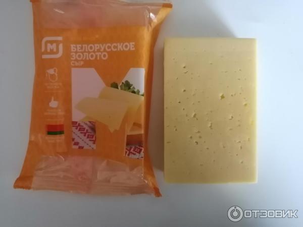 Отзыв о Сыр Белсыр "Белорусское золото" | Вкусный сыр
