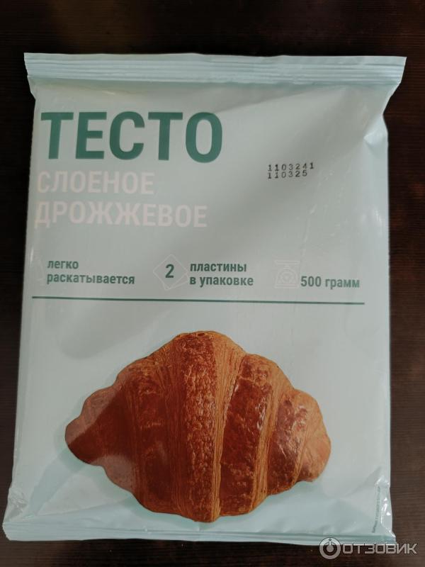 Отзыв о Тесто слоеное дрожжевое Морозко "Гранд Меню" | Для дрожжевого ...