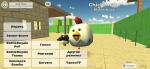 CHICKEN GUN - игра для Android и iOS фото
