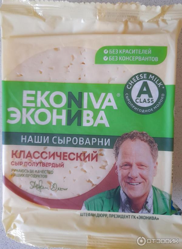 Сыр эконива 200г. Сыр эко нива колыбельский. Эконива колыбельский. Эконива сыры. Щучанский сыр.