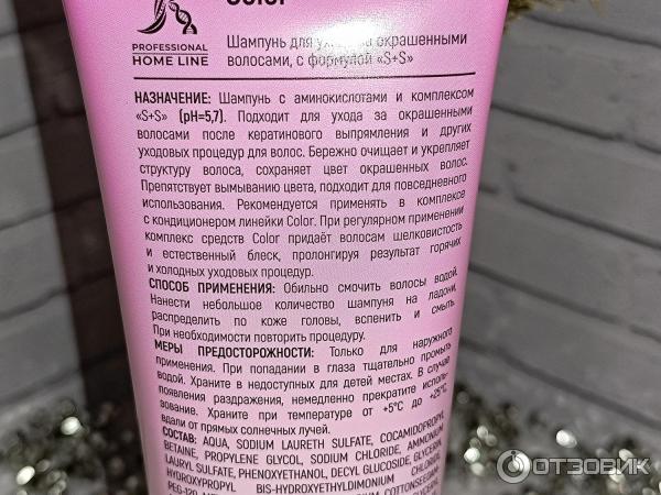 Отзыв о Шампунь и бальзам для окрашенных волос JKeratin | поддержка ...