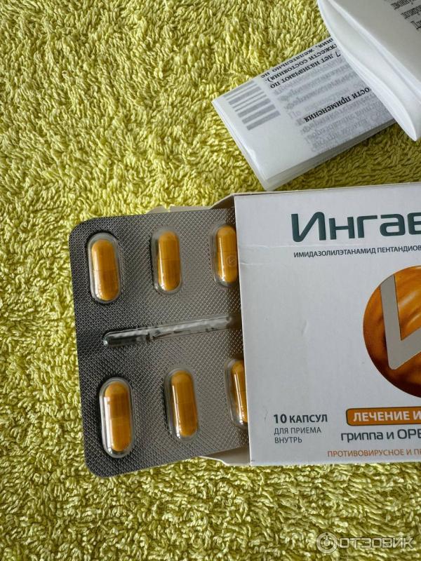 Отзыв о Противовирусное, иммуномодулирующее и противовоспалительное ...