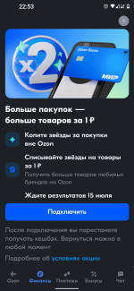 Карта Ozon Банка фото