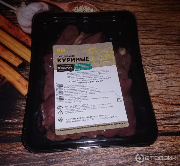 Отзыв о Печень цыплят-бройлеров ВкусВилл охлажденная | ... покупаю на ...