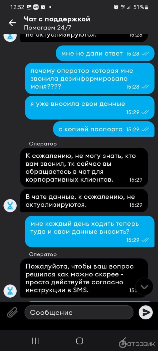 Отзыв о Yota.ru - сервис Yota | Есть проблема? Мы просто закроем диалог и  её не станет!