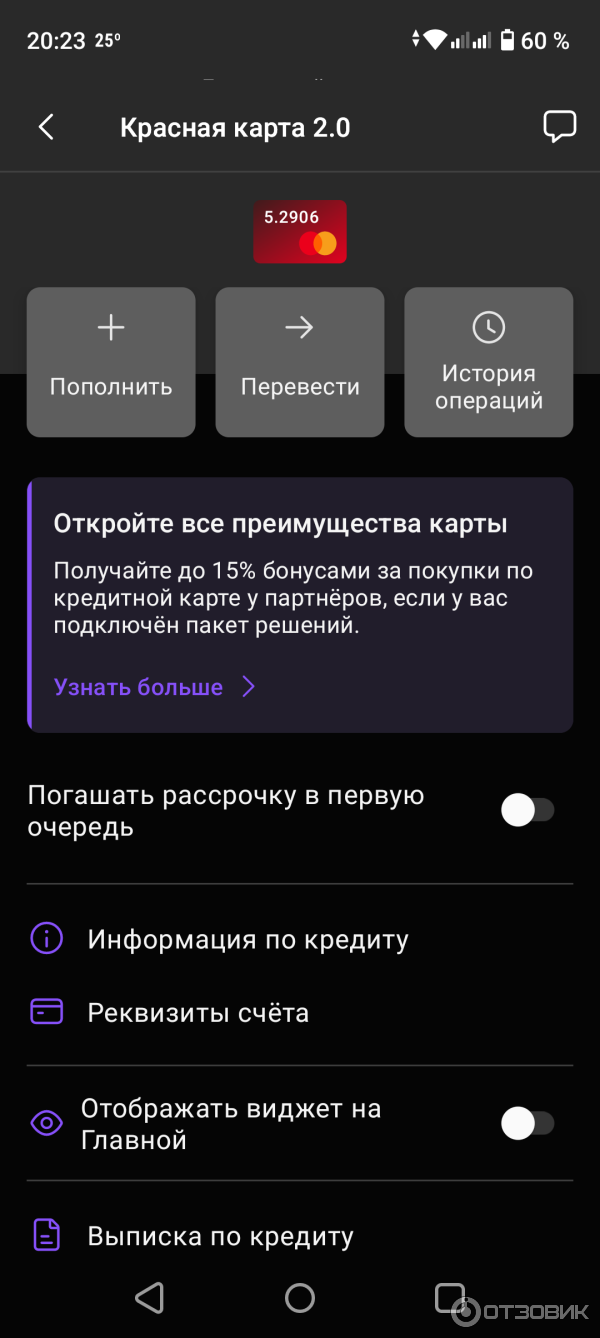 Отзыв о Красная карта Альфа-Банк (Беларусь) | Остап Бендер отдыхает)
