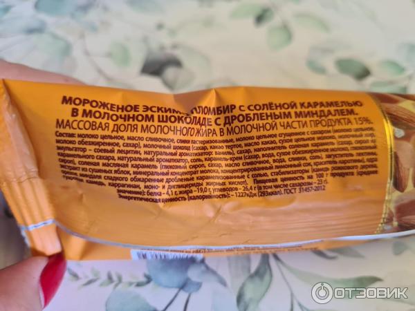 Мороженое Ростагрокомплекс Эскимо с соленой карамелью в молочном шоколаде с долбленым миндалем фото