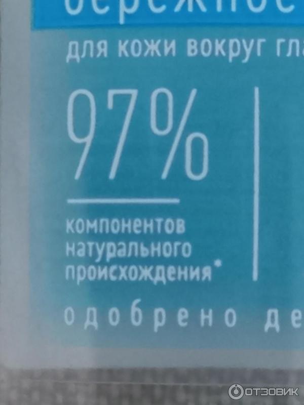 Отзыв о Лосьон для снятия макияжа с век Чистая Линия "Бережное очищение ...