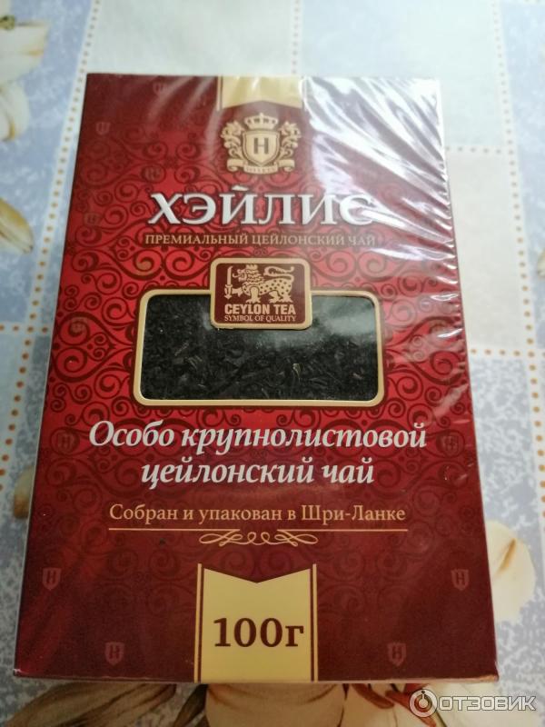 Отзыв о Чай черный байховый цейлонский, крупнолистовой "Хэйлис ...