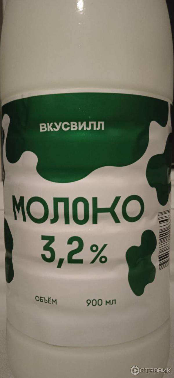 Молоко ВкусВилл 3,2 в бутылке, 900 мл