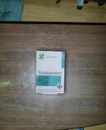 Биорегулятор хрящевой ткани Хондрамин Классик фото