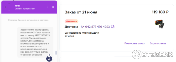 Отзыв о Getsy.ru - интернет-магазин бытовой техники | За мои 119 тысяч ...