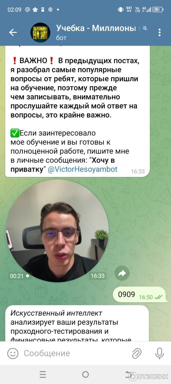 Отзыв о Бесплатный курс 