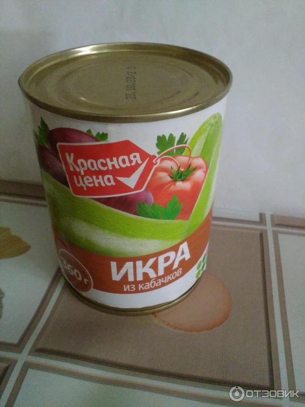 Отзыв о Икра из кабачков "Красная цена" | Вкусная и состав отличный.