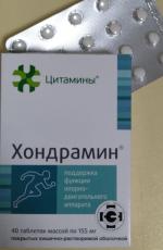 Биорегулятор хрящевой ткани Хондрамин Классик фото