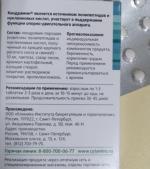 Биорегулятор хрящевой ткани Хондрамин Классик фото