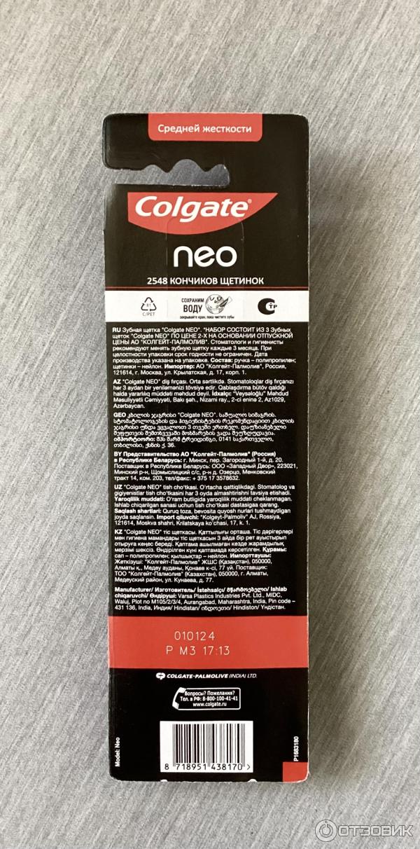 Отзыв о Зубная щетка Colgate neo 2548 кончиков щетинок | Бюджетные и ...