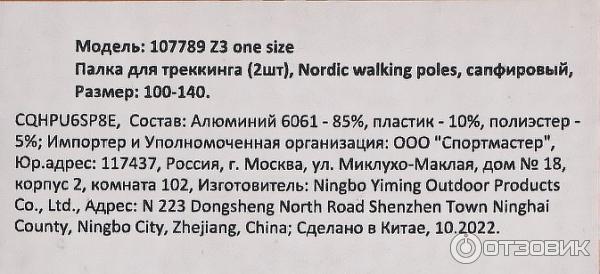 Палки для скандинавской ходьбы Outventure Nordic Walking Poles фото