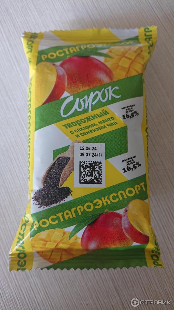 Отзыв о Сырок творожный с сахаром, манго и семенами чиа Ростагроэкспорт ...