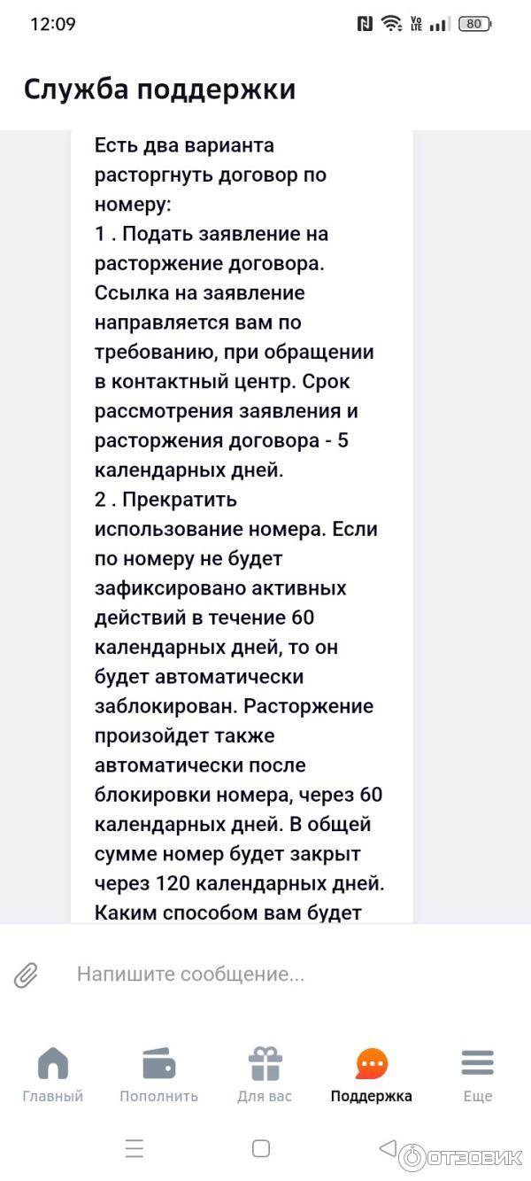 Отзыв о Сотовая связь "Сбермобайл" (Россия, Ярославль) | Квест по ...