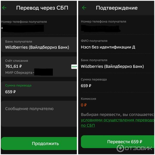 Отзыв о Wildberries кошелек | Ограничен в возможностях, сложен в ...