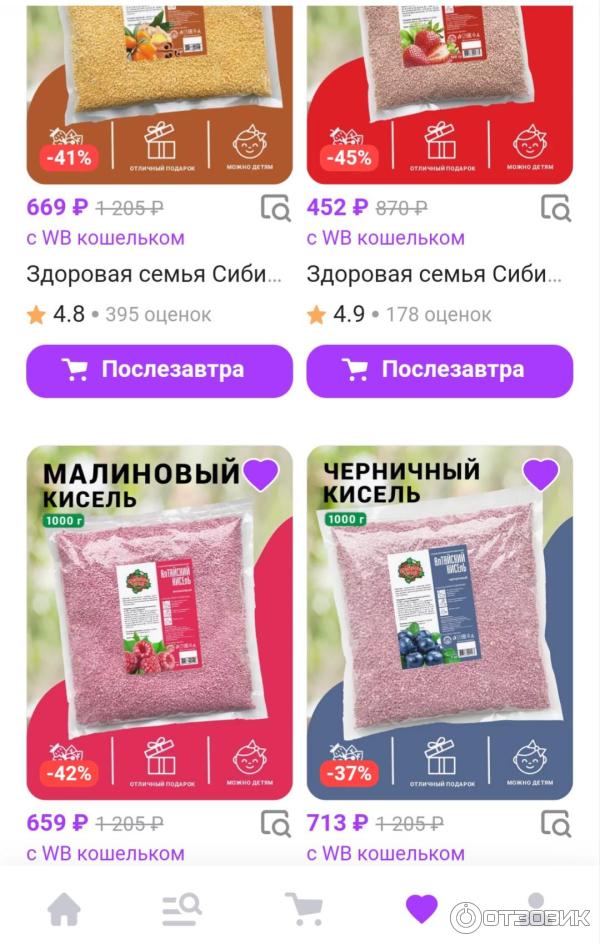 Отзыв о Wildberries кошелек | Ограничен в возможностях, сложен в ...