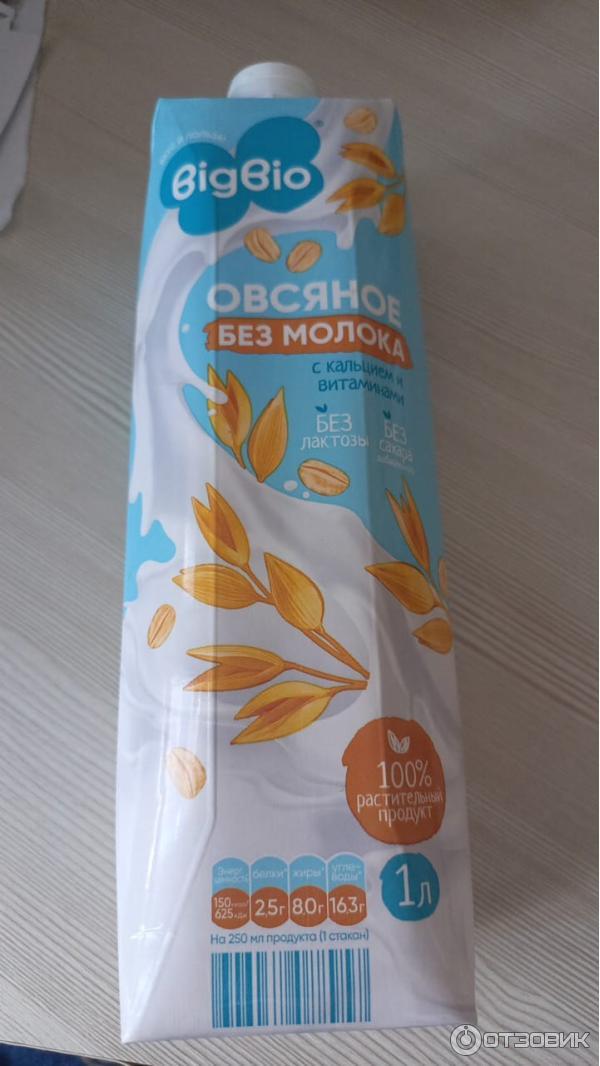 Отзыв о Bigbio овсяное без молока | Отличное немолоко да еще и по ...