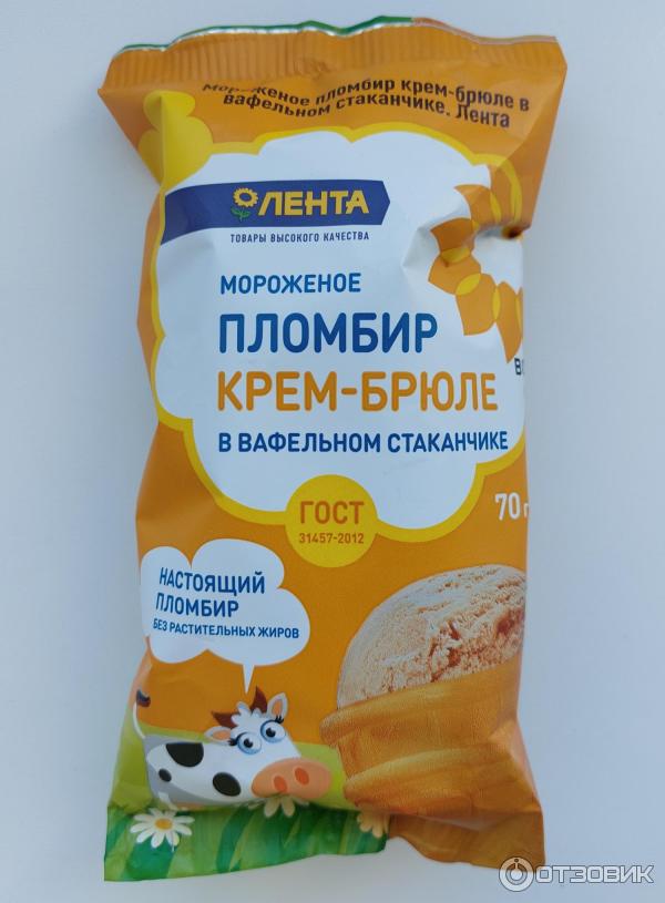 Отзыв о Мороженое Лента "Пломбир" | мороженое-трансформер))