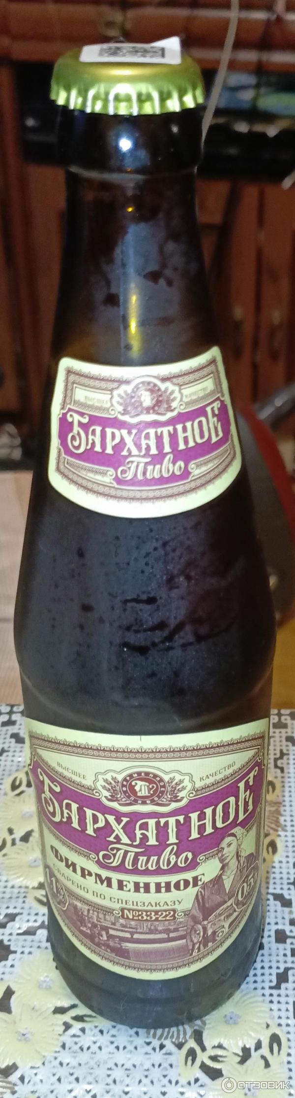 Отзыв о Пиво Томское пиво "Бархатное фирменное" | В жару, если ...
