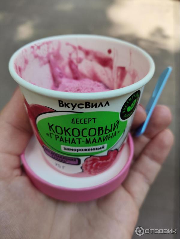 Отзыв о Десерт кокосовый ВкусВилл "Гранат-малина" | Вкусненько