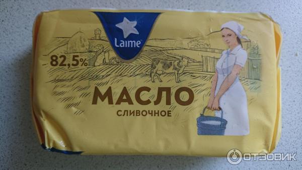 Отзыв о Масло сливочное фасованное Laime | масло со вкусом знойного ...