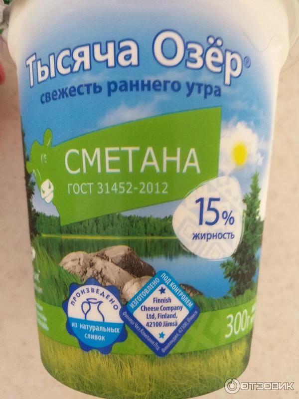 Отзыв о Сметана Тысяча озер 15% | Хорошая вкусная сметана.