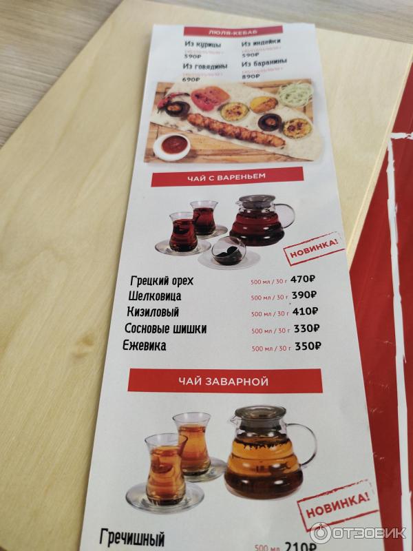 Ресторан шашлыка Угольки и мясо (Россия, Красноярск) фото