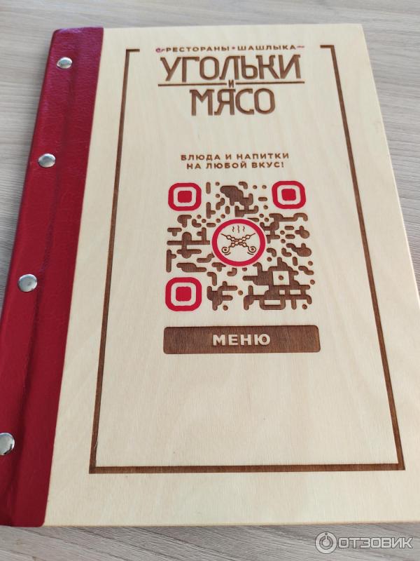Ресторан шашлыка Угольки и мясо (Россия, Красноярск) фото