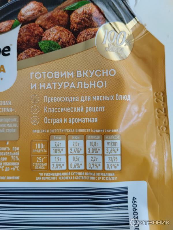 Отзыв о Горчица столовая Миоре | Хорошая горчица, но острее ожиданий